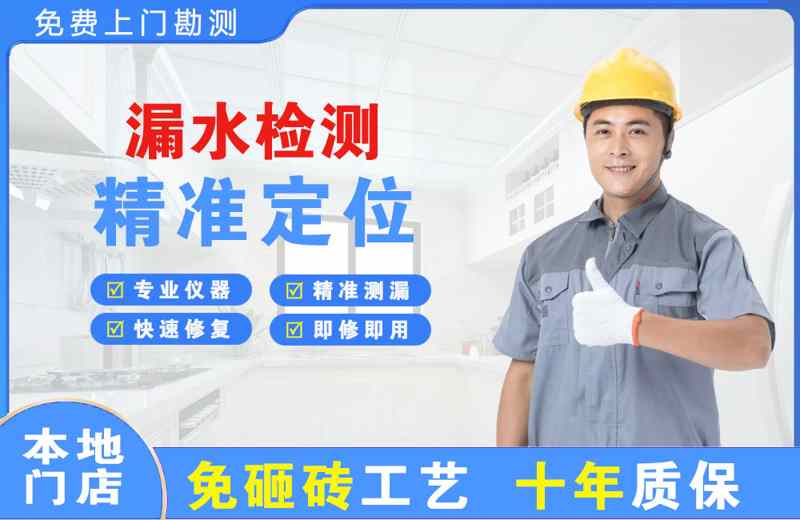 双流漏水检测精准定位